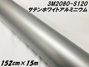 3M ���b�s���O�V�[�g 152cm×15m �T�e���z���C�g�A���~�j�E�� 2080-S120 �J�[���b�s���O�t�B���� �����ԗp �J�[���b�v�t�B���� �X���[�G�� �V���o�[�n