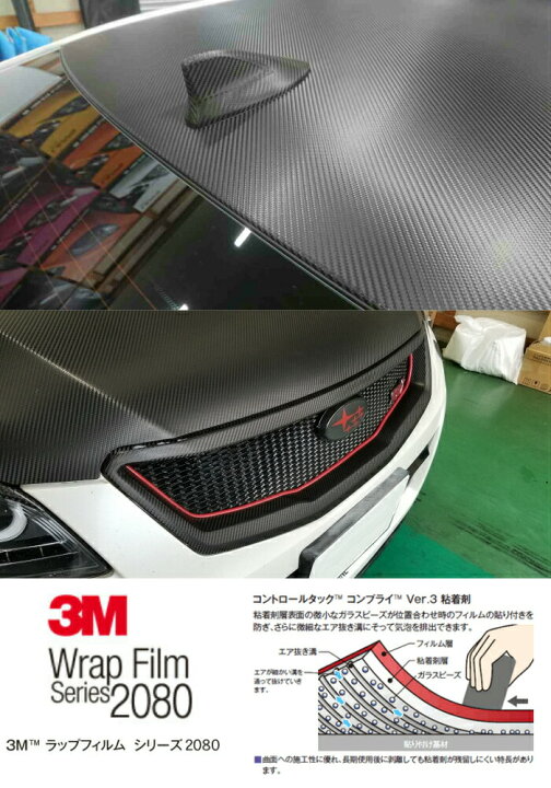 楽天市場】3M ラッピングシート 152cm×2m 2080-CFS12 カーボンシート 