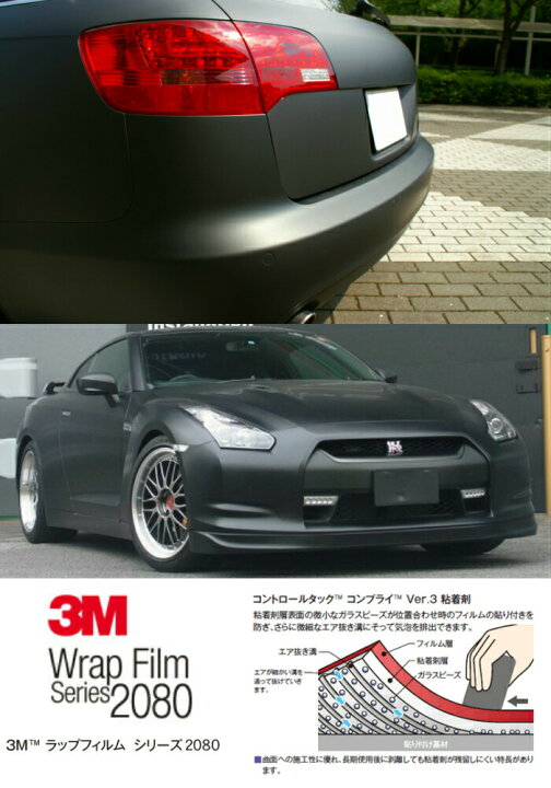 楽天市場】3M ラッピングシート 152cm×30cm マットブラック 2080シリーズ M12 艶消しカーラッピングフィルム 非ダイノック自動車用  1080後継モデル : Ｎ-STYLE