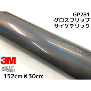 3M bsOV[g 152cm×30cm OXtbvTCPfbN2080 GP281  J[bsOtB _CmbNԗp }W[
