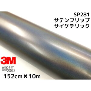 3M bsOV[g 152cm×10m TetbvTCPfbN2080 SP281 J[bsOtB _CmbNԗp }W[