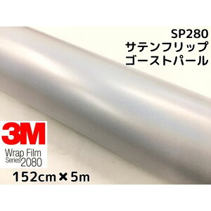 3M bsOV[g 152cm×5m TetbvS[Xgp[2080 SP280 J[bsOtB _CmbNԗp }W[