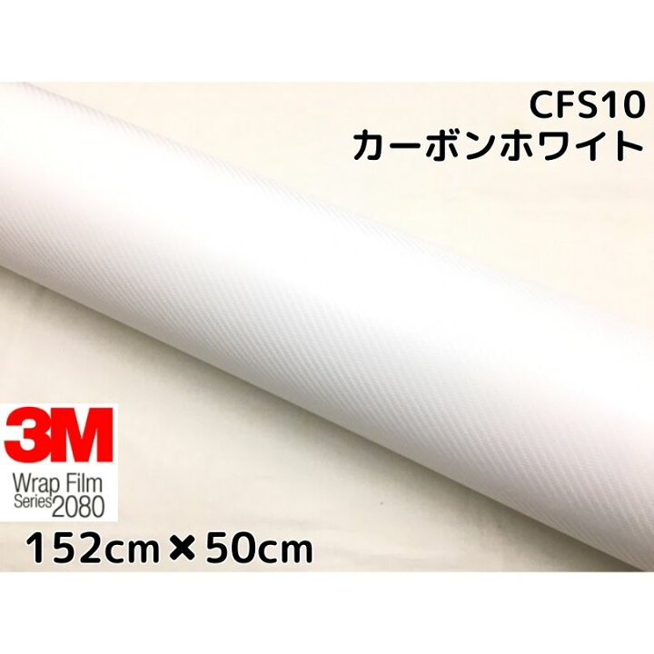 楽天市場】3M ラッピングシート 152cm×50cm ホワイト 2080シリーズ 