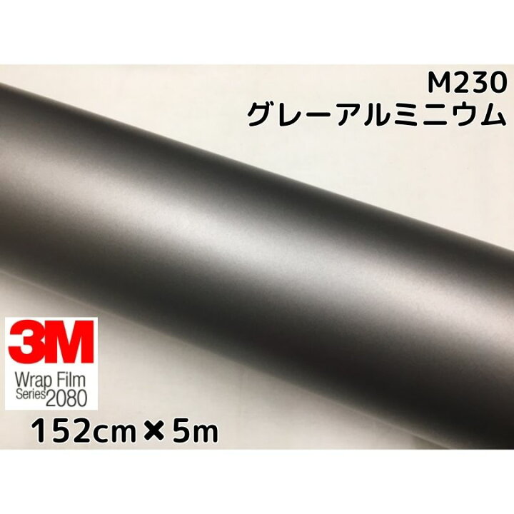 楽天市場】3M ラッピングシート 152cm×5m マットグレーアルミニウム 
