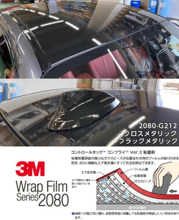 楽天市場】3M ラッピングシート A4サイズ グロス ブラックメタリック 