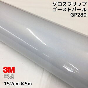 3M���b�s���O�V�[�g 152cm×5m �O���X�t���b�v�S�[�X�g�p�[�� 2080�V���[�YGP280 ������z���C�g�}�W���[�����J�[���b�s���O�t�B���� �����ԗp