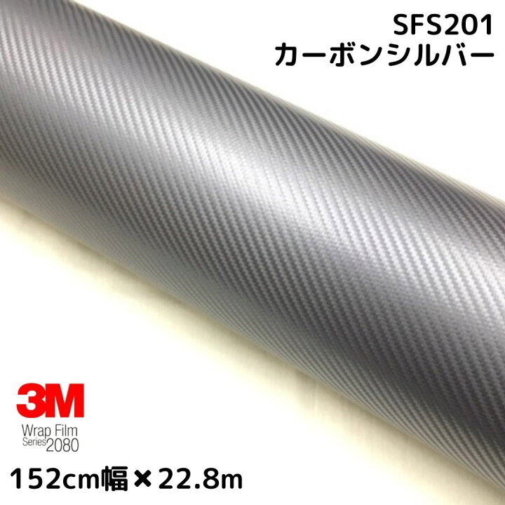 楽天市場 3m ラッピングシート 152cm 25m シルバー80シリーズcfs 1 カーボンシート カーラッピングフィルム 非ダイノック自動車用 1080後継モデル n Style 楽天市場 3m ラッピングシート 152cm 25m シルバー80シリーズcfs 1 カーボンシート カーラッピングフィルム 非ダイノック自動車用 1080後継モデル n Style