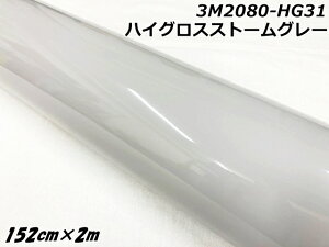 3M���b�s���O�V�[�g 152cm×2m �n�C�O���X�X�g�[���O���[ 2080�V���[�YHG31 ���򉐂���O���[ �J�[���b�s���O�t�B���� �����ԗp���b�v�t�B���� �c������