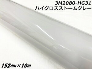 3MbsOV[g 152cm×10m nCOXXg[O[ 2080V[YHG31 򉐂O[ J[bsOtB ԗpbvtB c