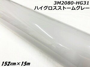 3MbsOV[g 152cm×15m nCOXXg[O[ 2080V[YHG31 򉐂O[ J[bsOtB ԗpbvtB c