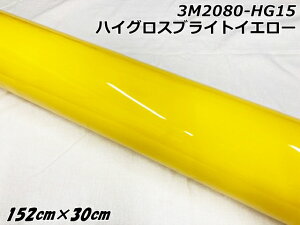 3M���b�s���O�V�[�g 152cm×30cm �n�C�O���X�u���C�g�C�G���[ 2080�V���[�YHG15 ���򉐂���C�G���[ �J�[���b�s���O�t�B���� �����ԗp���b�v�t�B���� �c������