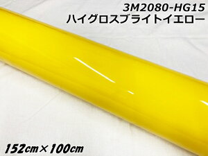 3M���b�s���O�V�[�g 152cm×100cm �n�C�O���X�u���C�g�C�G���[ 2080�V���[�YHG15 ���򉐂���C�G���[ �J�[���b�s���O�t�B���� �����ԗp���b�v�t�B���� �c������
