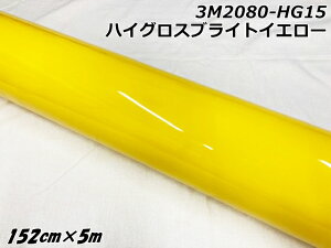 3M���b�s���O�V�[�g 152cm×5m �n�C�O���X�u���C�g�C�G���[ 2080�V���[�YHG15 ���򉐂���C�G���[ �J�[���b�s���O�t�B���� �����ԗp���b�v�t�B���� �c������