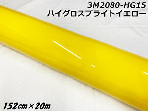 3M���b�s���O�V�[�g 152cm×20m �n�C�O���X�u���C�g�C�G���[ 2080�V���[�YHG15 ���򉐂���C�G���[ �J�[���b�s���O�t�B���� �����ԗp���b�v�t�B���� �c������
