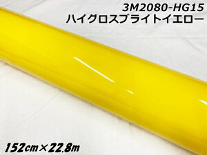 3M���b�s���O�V�[�g 152cm×22.8m �n�C�O���X�u���C�g�C�G���[ 2080�V���[�YHG15 ���򉐂���C�G���[ �J�[���b�s���O�t�B���� �����ԗp���b�v�t�B���� �c������