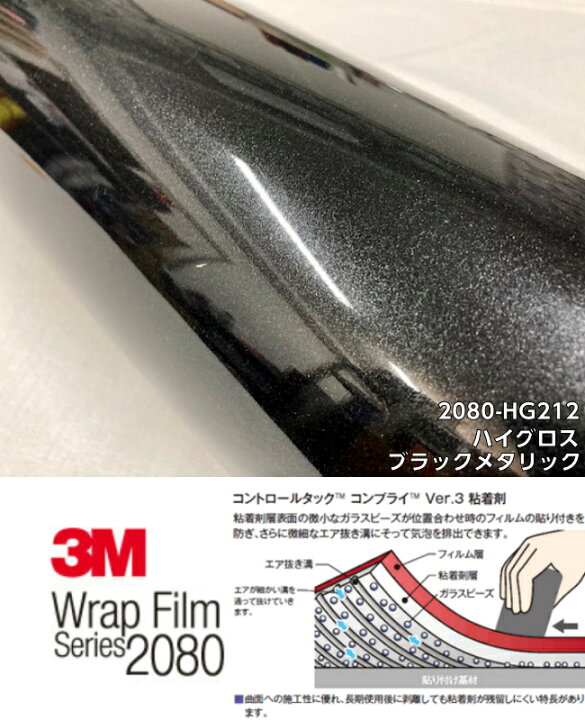 楽天市場】3Mラッピングシート 152cm×20m ハイグロスブラック 