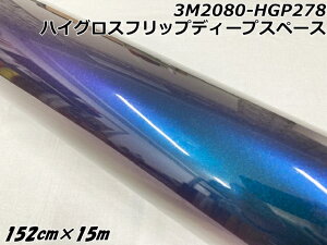 3M���b�s���O�V�[�g 152cm×15m �n�C�O���X�t���b�v�f�B�[�v�X�y�[�X 2080�V���[�YHG278 ���򉐂���}�W���[���n�J�[���b�s���O�t�B���� �J�[���b�v�t�B����