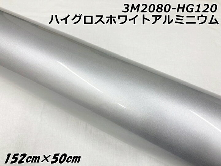 楽天市場】3Mラッピングシート 152cm×50cm ハイグロスホワイト 
