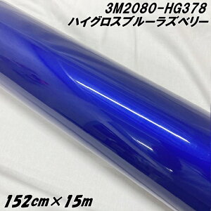 3M���b�s���O�V�[�g 152cm×15m �n�C�O���X�u���[���Y�x���[ 2080�V���[�YHG378 ���򉐂��� �J�[���b�s���O�t�B���� �J�[���b�v�t�B���� �ی�t�B�����t