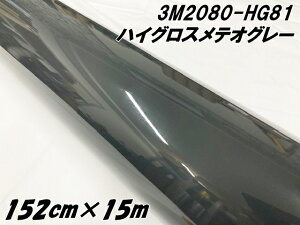 3M���b�s���O�V�[�g 152cm×15m �n�C�O���X ���e�I�O���[ 2080-HG81 ���򉐂��� �O���C�n�J�[���b�s���O�t�B���� �J�[���b�v�t�B���� �ی�t�B�����t