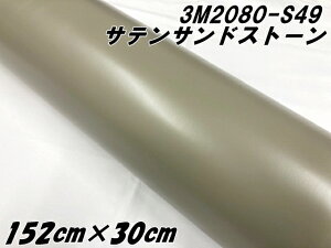 3M bsOV[g 152cm×30cm TeThXg[ 2080-S49 J[bsOtB _CmbNԗp J[bvtB CgO[x[Wn