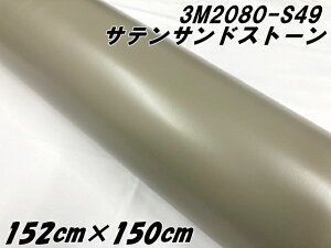 3M bsOV[g 152cm×150cm TeThXg[ 2080-S49 J[bsOtB _CmbNԗp J[bvtB CgO[x[Wn