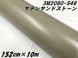 3M bsOV[g 152cm×10m TeThXg[ 2080-S49 J[bsOtB _CmbNԗp J[bvtB CgO[x[Wn
