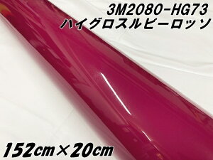 3MbsOV[g 152cm×20cm nCOX r[b\ 2080-HG73 򉐂 {h[nJ[bsOtB J[bvtB یtBt