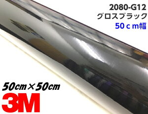 3M bsOV[g 50cm×50cm OXubN 2080V[YG12 ubN J[bsOtB sAmn ԗp JbeBO