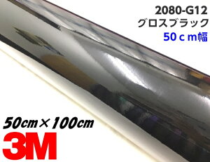 3M bsOV[g 50cm×100cm OXubN 2080V[YG12 ubN J[bsOtB sAmn ԗp JbeBO