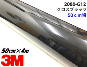 3M bsOV[g 50cm×4m OXubN 2080V[YG12 ubN J[bsOtB sAmn ԗp JbeBO