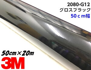 3M bsOV[g 50cm×20m OXubN 2080V[YG12 ubN J[bsOtB sAmn ԗp JbeBO