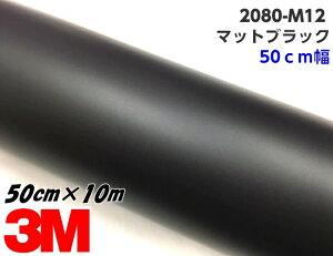3M bsOV[g 50cm×10m }bgubN 2080V[Y M12 ubN J[bsOtB ԗp Ȃ JbeBO