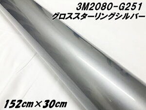 3M ���b�s���O�V�[�g 152cm×30cm �O���X�X�^�[�����O�V���o�[���^���b�N 2080-G251 �J�[���b�s���O�t�B���� �����ԗp �J�[���b�v�t�B���� �X���[�G��
