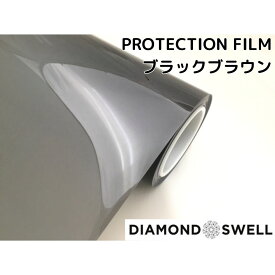 ダイヤモンドスウェル ブラックブラウン 61cm×3m ヘッドライト テールライト用プロテクションフィルム PPF 自己修復 スモークレンズフィルム
