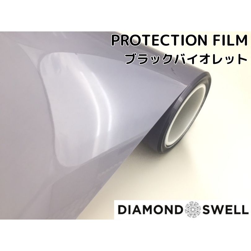 ダイヤモンドスウェル ブラックバイオレット 61cm×30cm ヘッドライト テールライト用プロテクションフィルム PPF 自己修復 スモークレンズフィルム