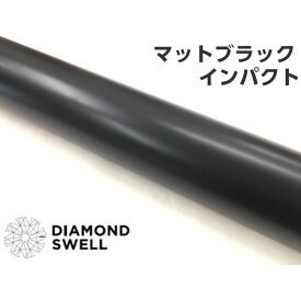 ダイヤモンドスウェル 152cm×50cm マットブラックインパクト艶消し ボディ用プロテクションフィルム DIAMONDSWELL保護 自己修復 ラッピングシート+PPF仕様
