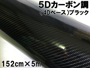5DJ[{V[g 152cm×5m ubN J[bsOV[gtB 4Dx[X ϔMϐȖʑΉat JbeBOV[g 荕 {lbg [t