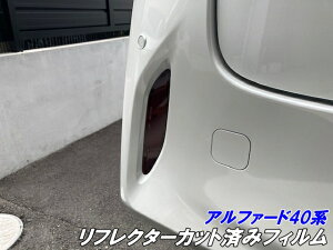At@[h40n tN^[Jbgς݃tB X[NȂ25FI ˔ hXAbv ALPHARD AJX^p[c