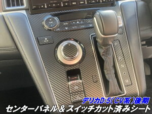 fJD5 CVnp Z^[plXCb`JbgσV[g J[{J[I OHDELICA D:5 CV1W JX^p[c wጸLYh~ ANZT[p[c