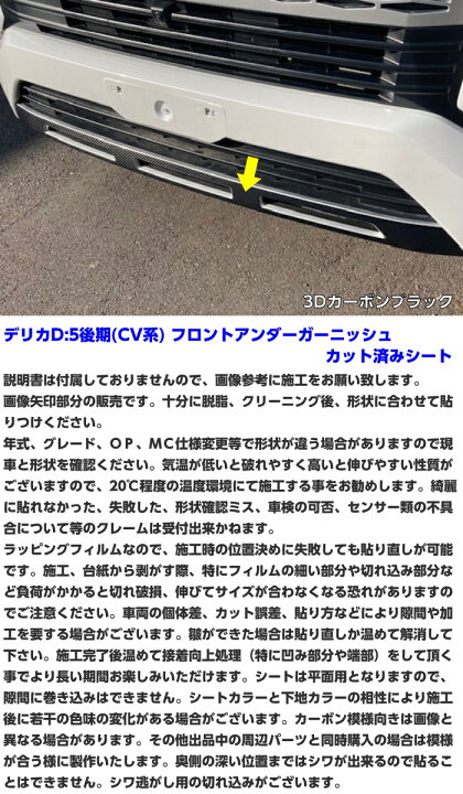 楽天市場】デリカD5 CV系後期 フロントアンダーガーニッシュカット済 