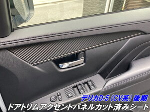 fJD5 CVn hAgANZgplJbgσV[g J[{J[I OHDELICA D:5 CV1W JX^p[c LYh~ی hAplANZT[