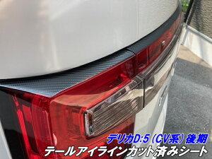 fJD5 CVn e[ACCJbgσV[g J[{ubNȂǃJ[I DELICA D:5 CV1W ANZT[p[c TChXebvLYh~ی