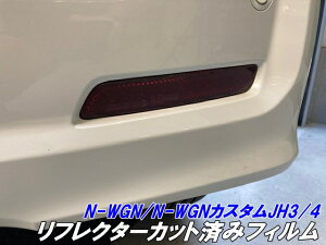 N-WGN/N-WGNJX^ JH3/JH4 tN^[ Jbgς݃tB X[NȂ25FI GkS ˔ AJX^p[c ANZT[