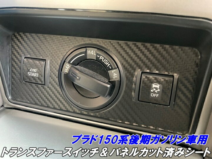 楽天市場】ランドクルーザー プラド 150系後期ガソリン車用 
