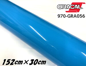 ORACAL �J�[���b�s���O�t�B���� 152cm×30cm �O���X�A�C�X�u���[ 970GRA-056 ORAFOL�� �I���J��������J�[���b�s���O�V�[�g �����ԗp �I���t�H�� ���F�n