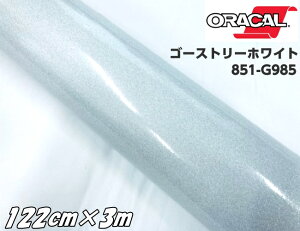 ORACAL 851-985 S[Xg[zCg122cm×3m ORAFOL Fn IJ Ob^[^bN JbeBOV[g  V[ XebJ[