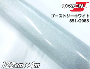 ORACAL 851-985 S[Xg[zCg122cm×4m ORAFOL Fn IJ Ob^[^bN JbeBOV[g  V[ XebJ[