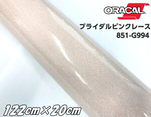 ORACAL 851-994 uC_sN[X122cm×20cm CgsNn IJ Ob^[^bN JbeBOV[g  V[ 