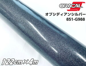 ORACAL 851-988 IuVfBAVo[ 122cm×4m ubNn IJ Ob^[^bN JbeBOV[g  V[ XebJ[